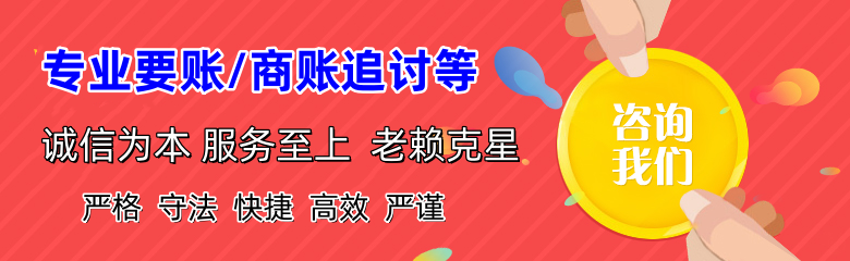 永嘉收债公司