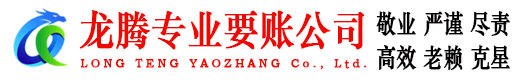 永嘉收债公司